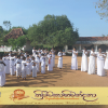 "ත්‍රිපිටකාභිවන්දනා" - ත්‍රිපිටකය පිළිබඳව දහම් පාසල් සිසුන් දැනුවත්කිරීම හා ප්‍රතිඥාව ලබා ගැනීම [ 2019.03.17]