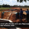 ග්‍රාම ශක්ති ව්‍යාපෘතිය යටතේ ප්‍රතිසංස්කරණය සිදු කරන ඉහළ මිල්ලගොල්ලෑව වැව  ප්‍රාදේශීය ලේකම් තුමන් විසින් නිරීක්ෂණය කිරීම