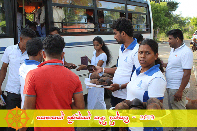 පොසොන් කුරක්කන් කැඳ දන්සල - 2019