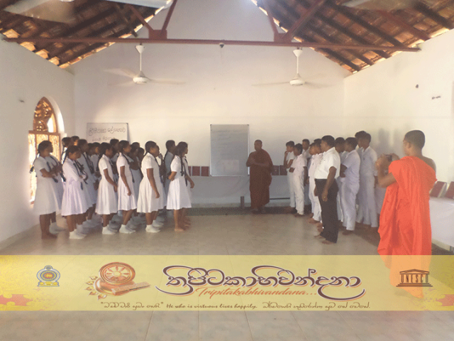 "ත්‍රිපිටකාභිවන්දනා" - පාසල් හා පිරිවෙන් පදනම් කරගත් වැඩසටහන [2019.03.18]